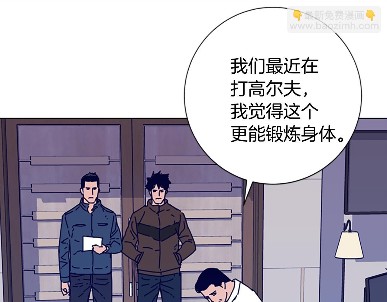 清道夫K - 第56話 真假清道夫(2/3) - 5