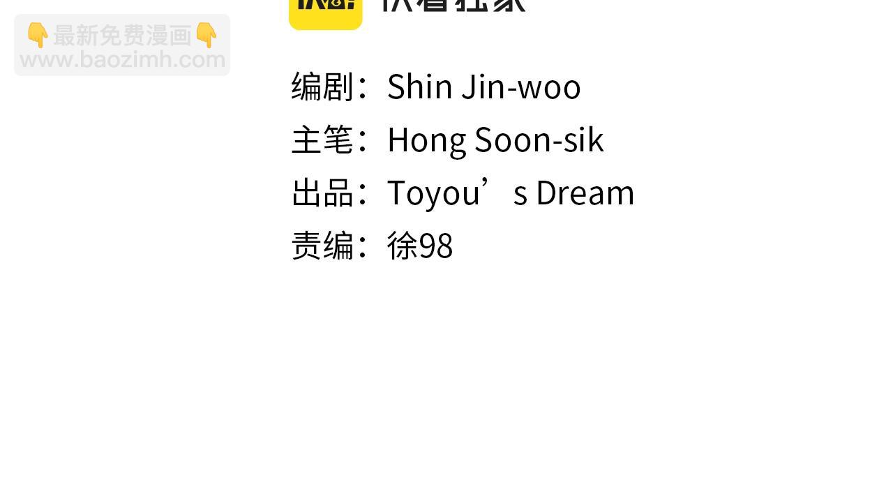 清道夫K - 第56話 真假清道夫(1/3) - 7