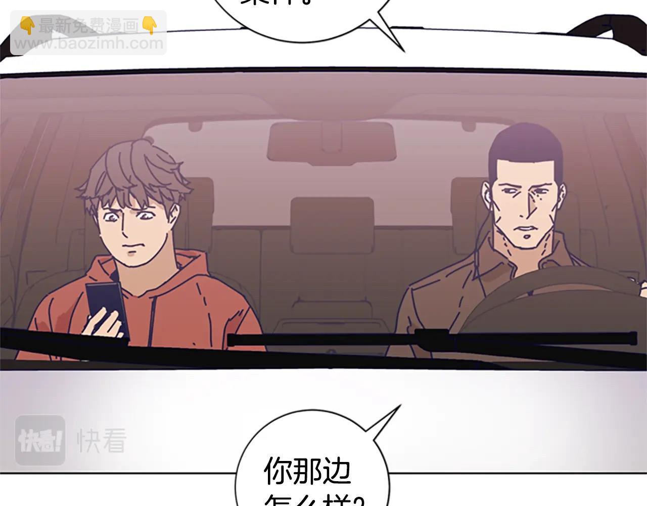 清道夫K - 第56話 真假清道夫(2/3) - 2