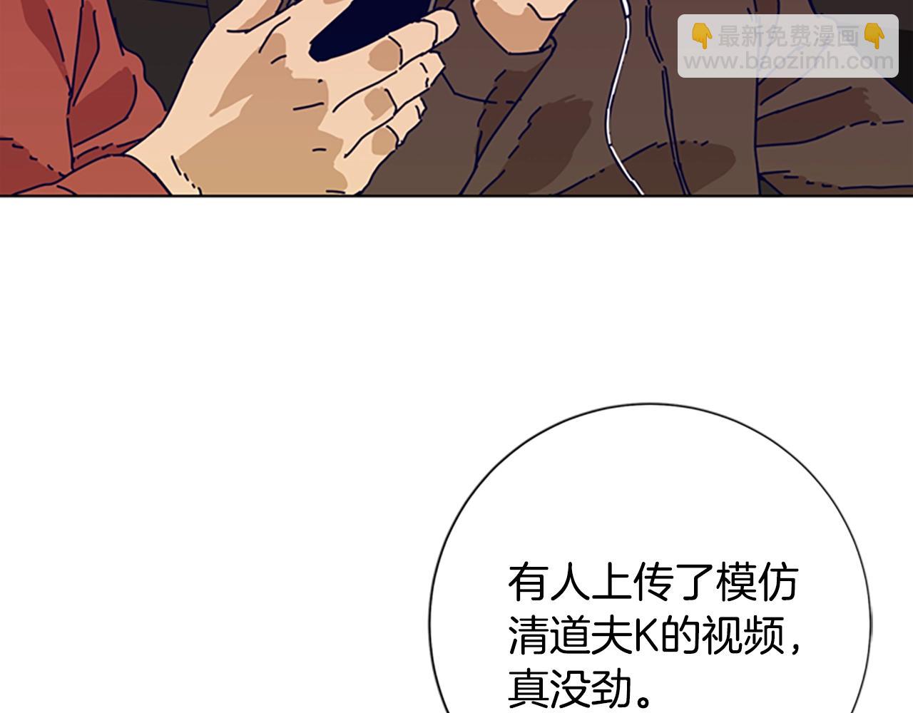 清道夫K - 第56話 真假清道夫(2/3) - 8