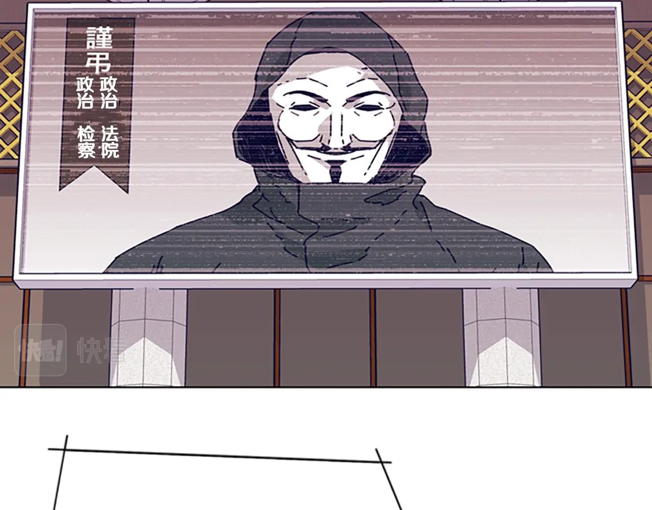 清道夫K - 第56話 真假清道夫(2/3) - 3