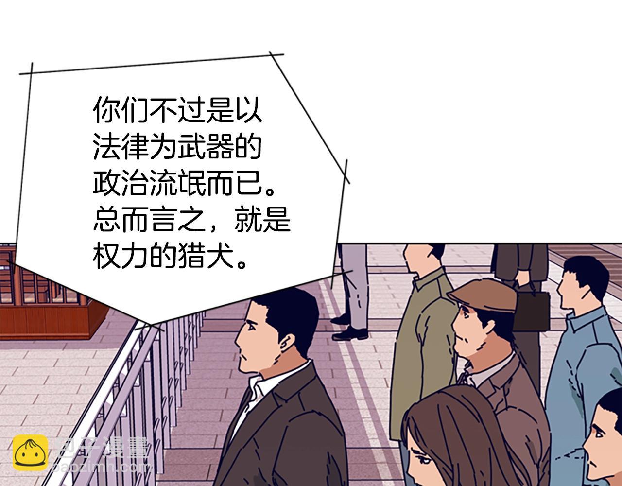 清道夫K - 第56話 真假清道夫(2/3) - 6