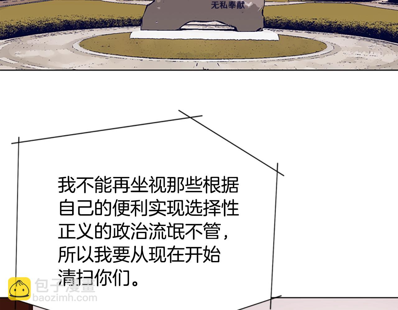 清道夫K - 第56話 真假清道夫(2/3) - 7