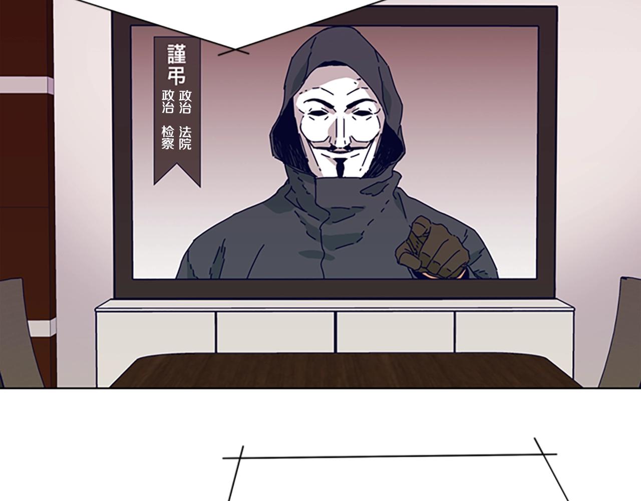 清道夫K - 第56話 真假清道夫(2/3) - 8