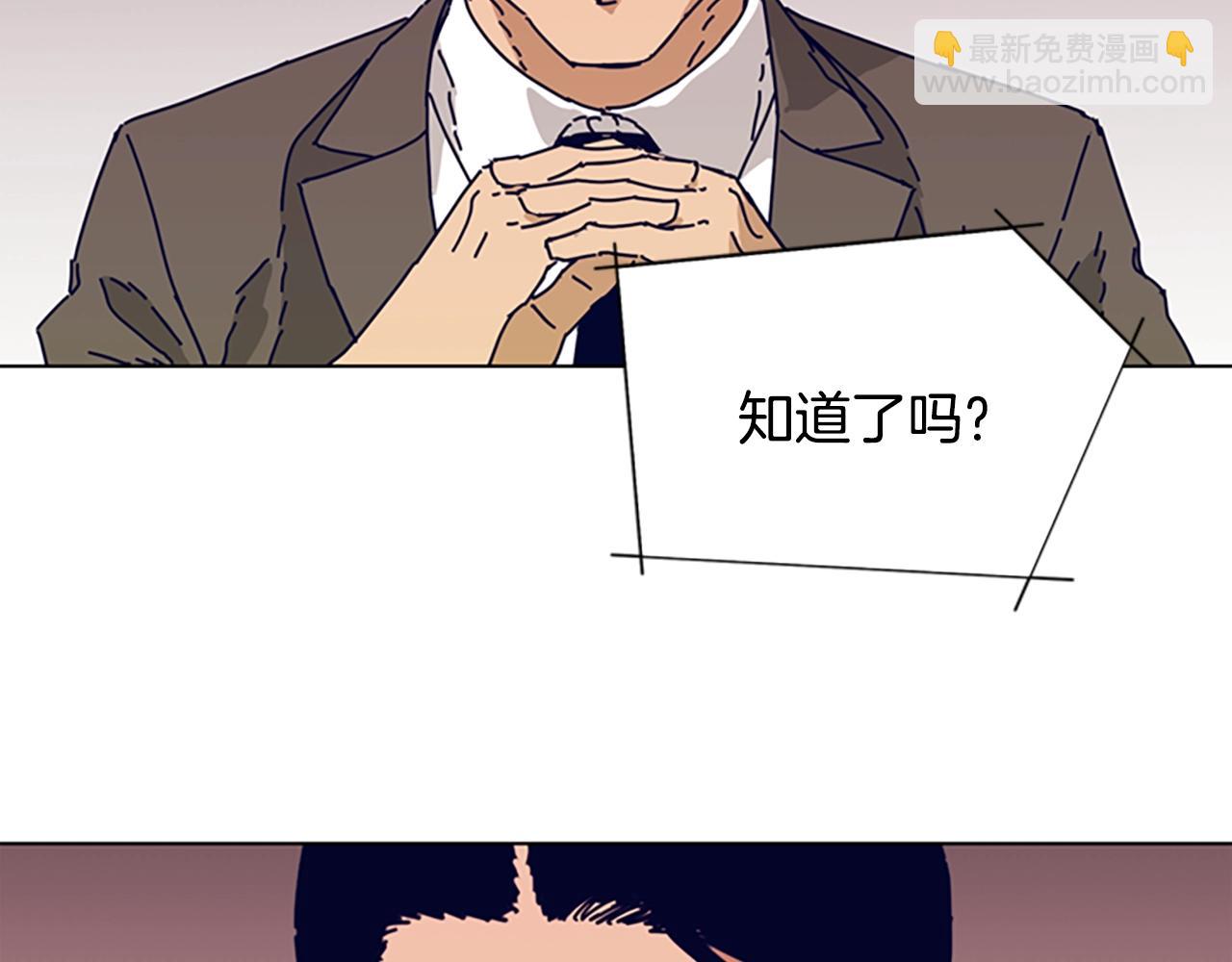 清道夫K - 第56話 真假清道夫(2/3) - 4