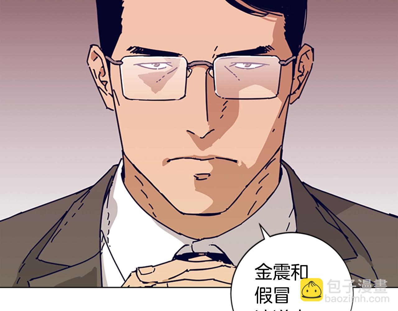 清道夫K - 第56話 真假清道夫(2/3) - 5