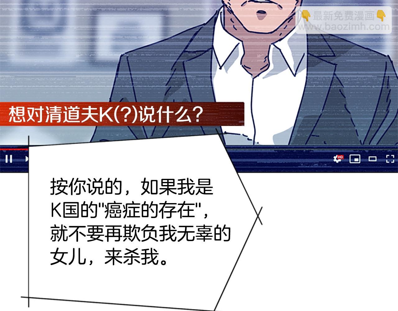 清道夫K - 第58話 父危(3/3) - 3