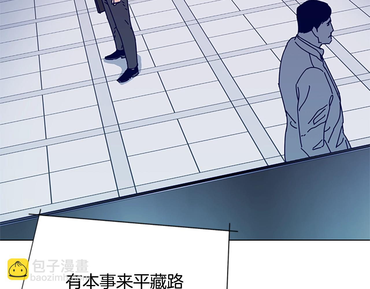 清道夫K - 第58話 父危(3/3) - 5