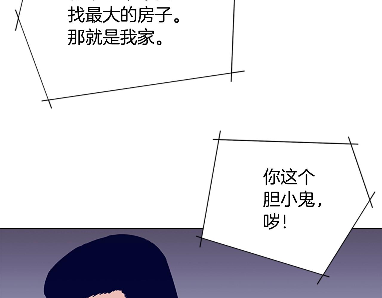 清道夫K - 第58話 父危(3/3) - 1