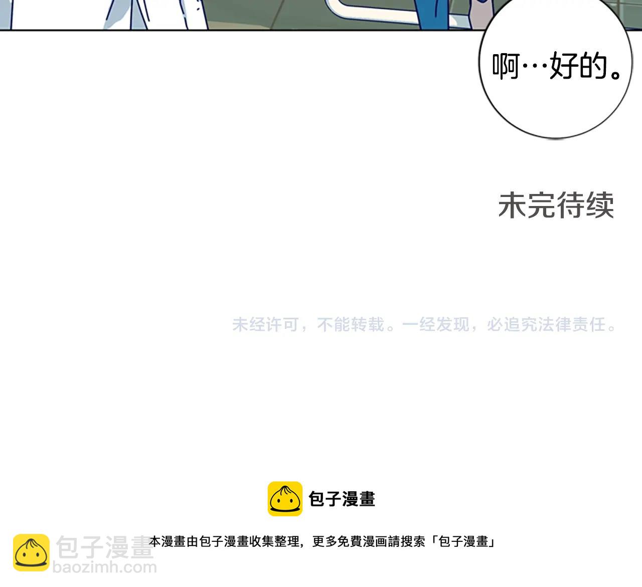 清道夫K - 第58話 父危(3/3) - 2