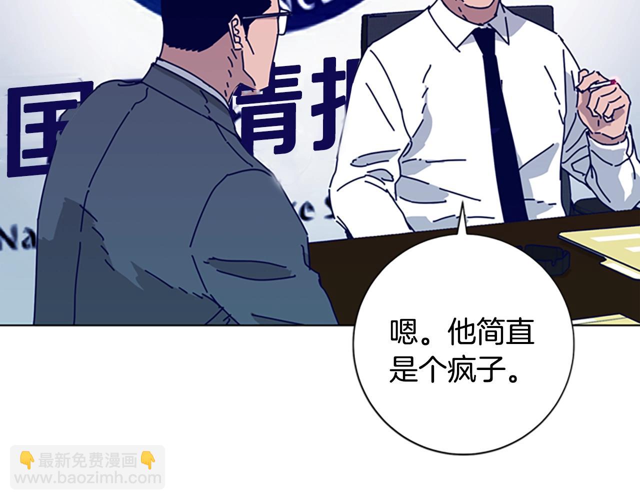 清道夫K - 第58話 父危(2/3) - 5