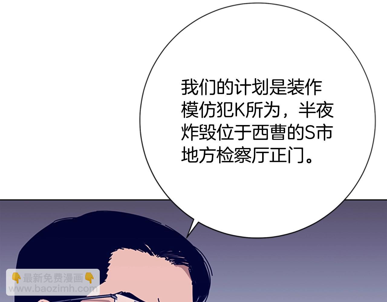 清道夫K - 第58話 父危(2/3) - 6