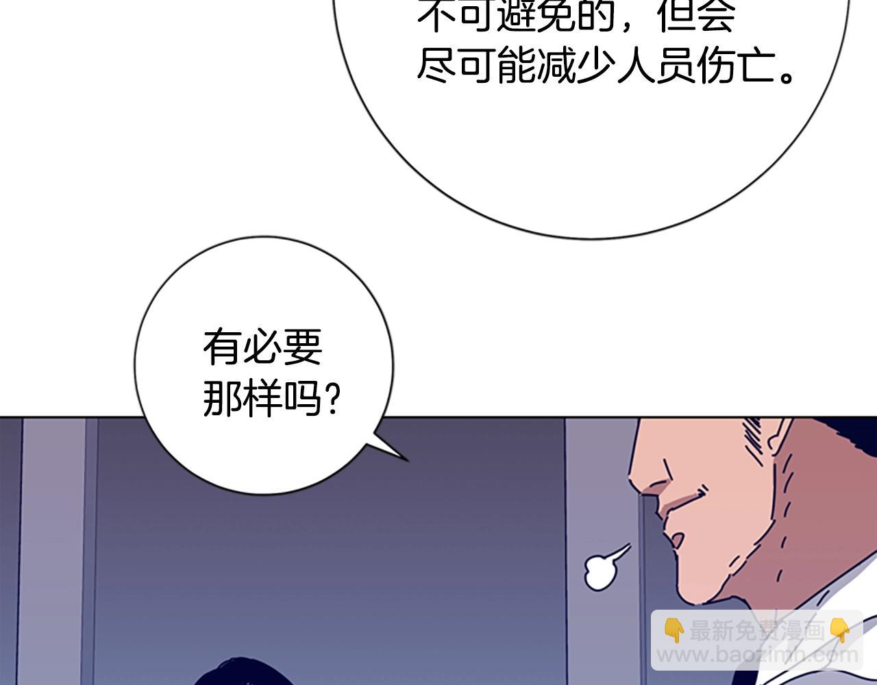 清道夫K - 第58話 父危(2/3) - 8