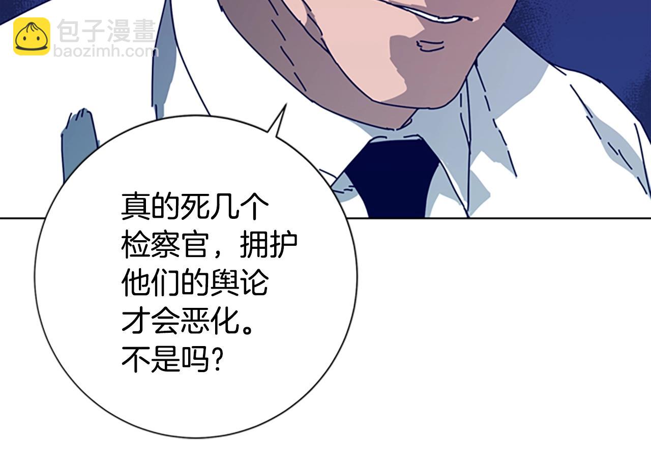 清道夫K - 第58話 父危(2/3) - 3