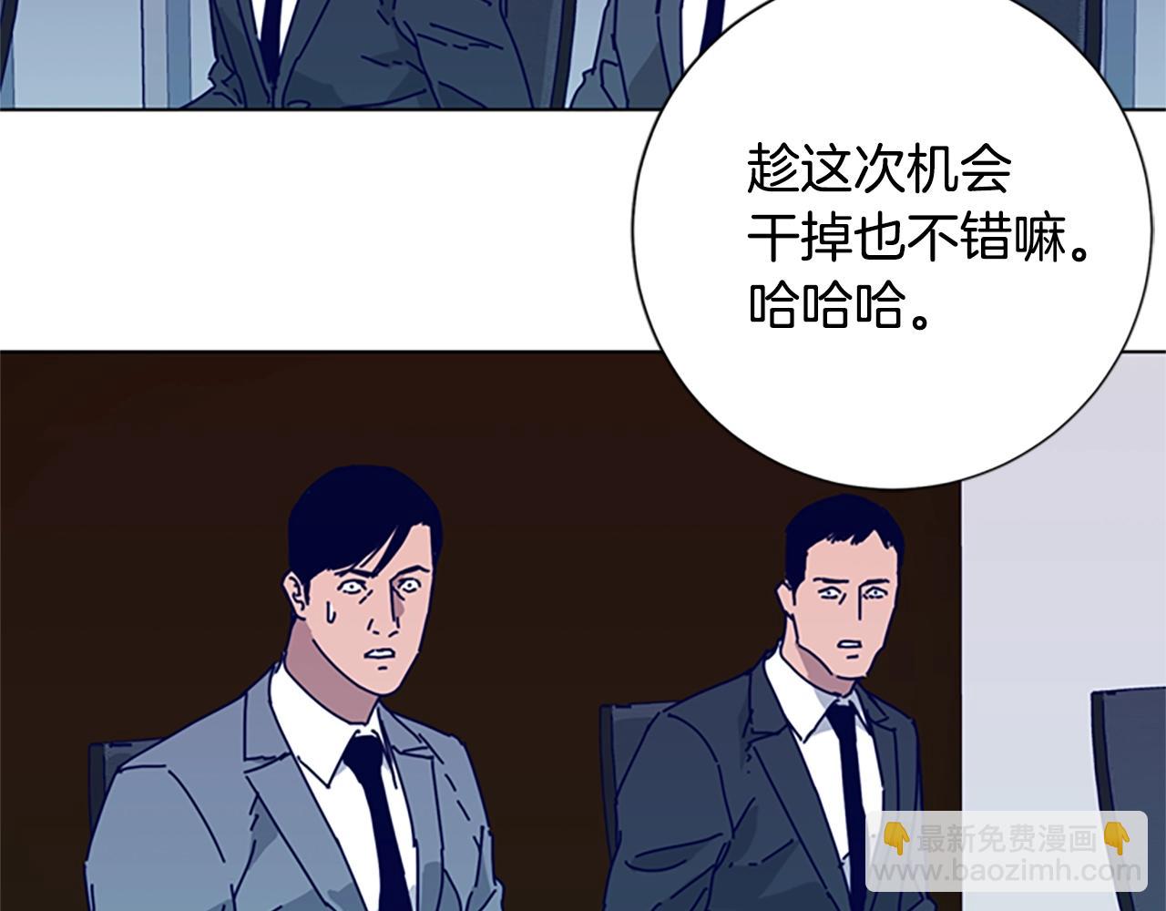 清道夫K - 第58話 父危(2/3) - 5