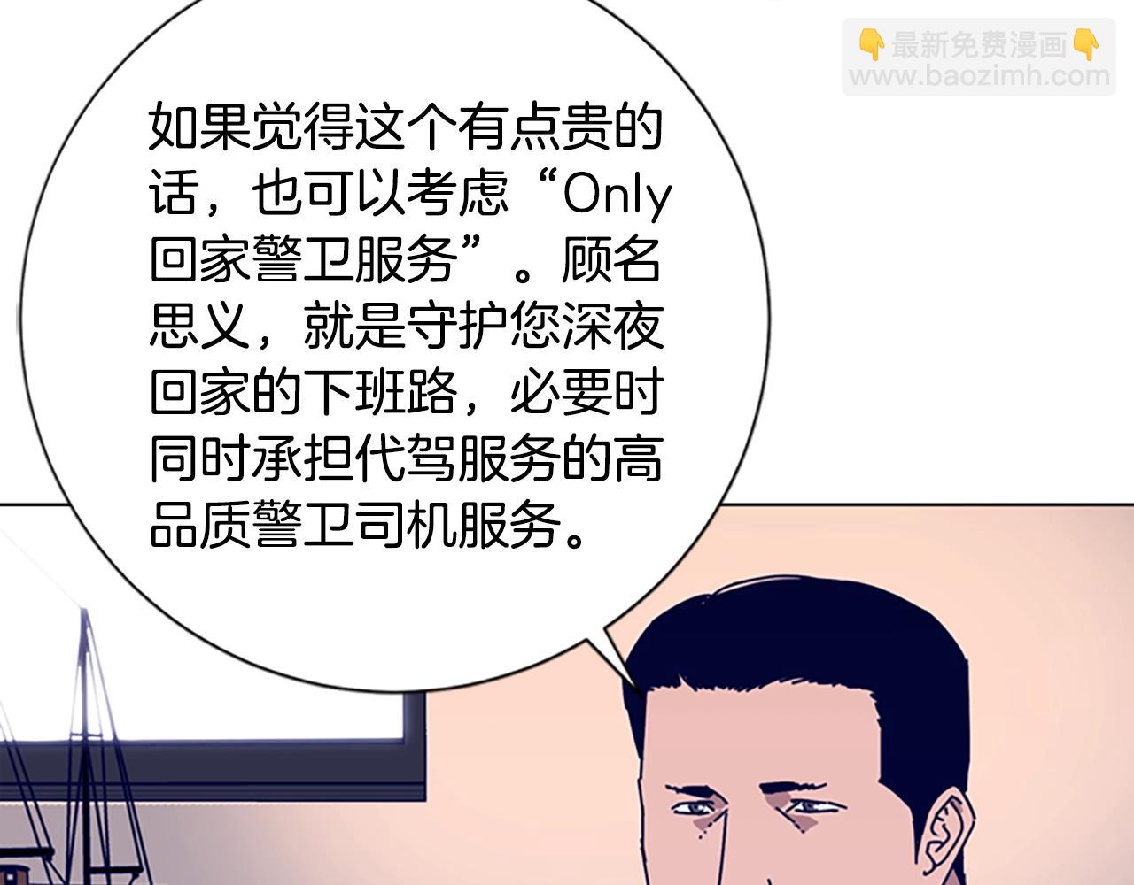 清道夫K - 第58話 父危(2/3) - 5