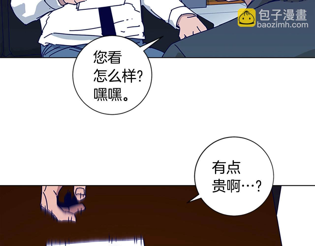 清道夫K - 第58話 父危(2/3) - 8