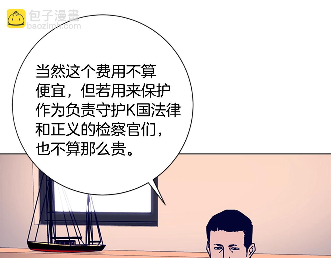 清道夫K - 第58話 父危(2/3) - 2