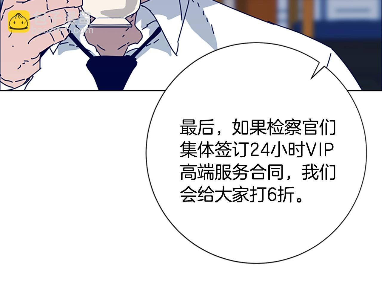 清道夫K - 第58話 父危(2/3) - 6