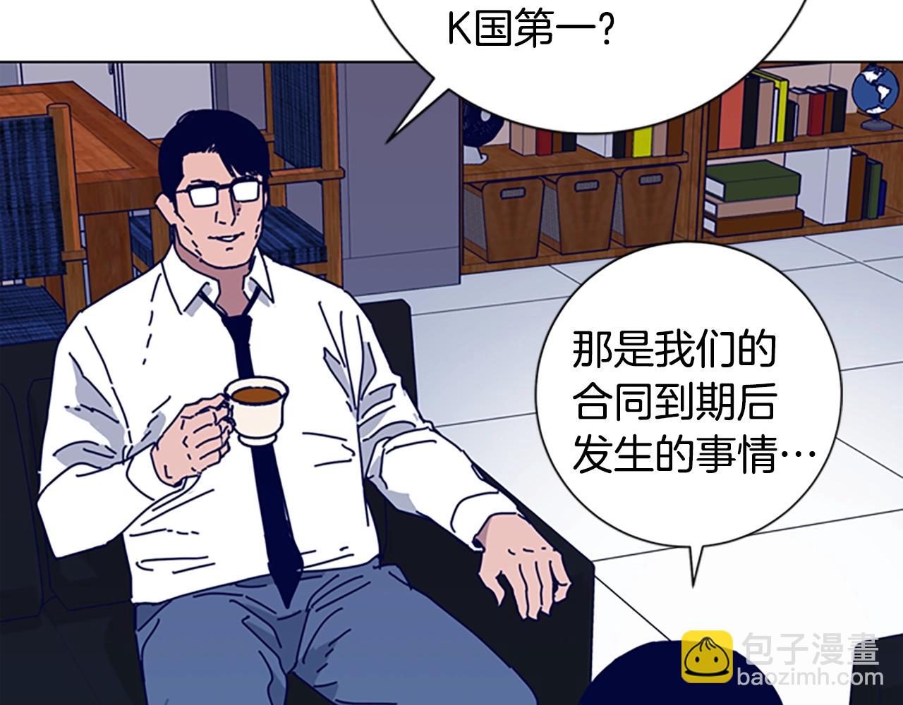 清道夫K - 第58話 父危(2/3) - 5