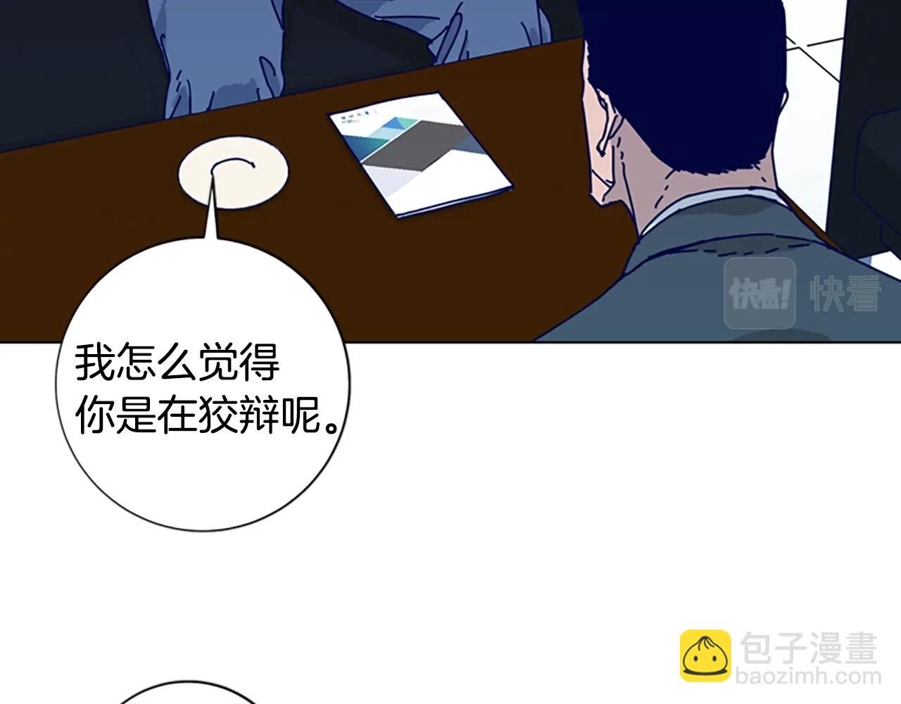 清道夫K - 第58話 父危(2/3) - 6