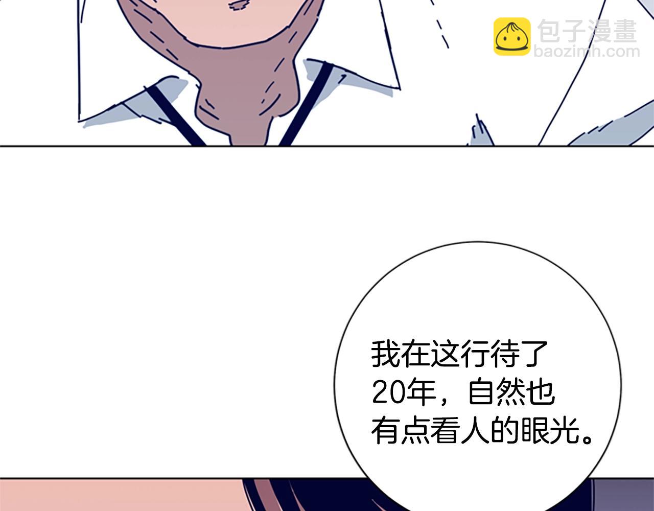 清道夫K - 第58話 父危(2/3) - 4