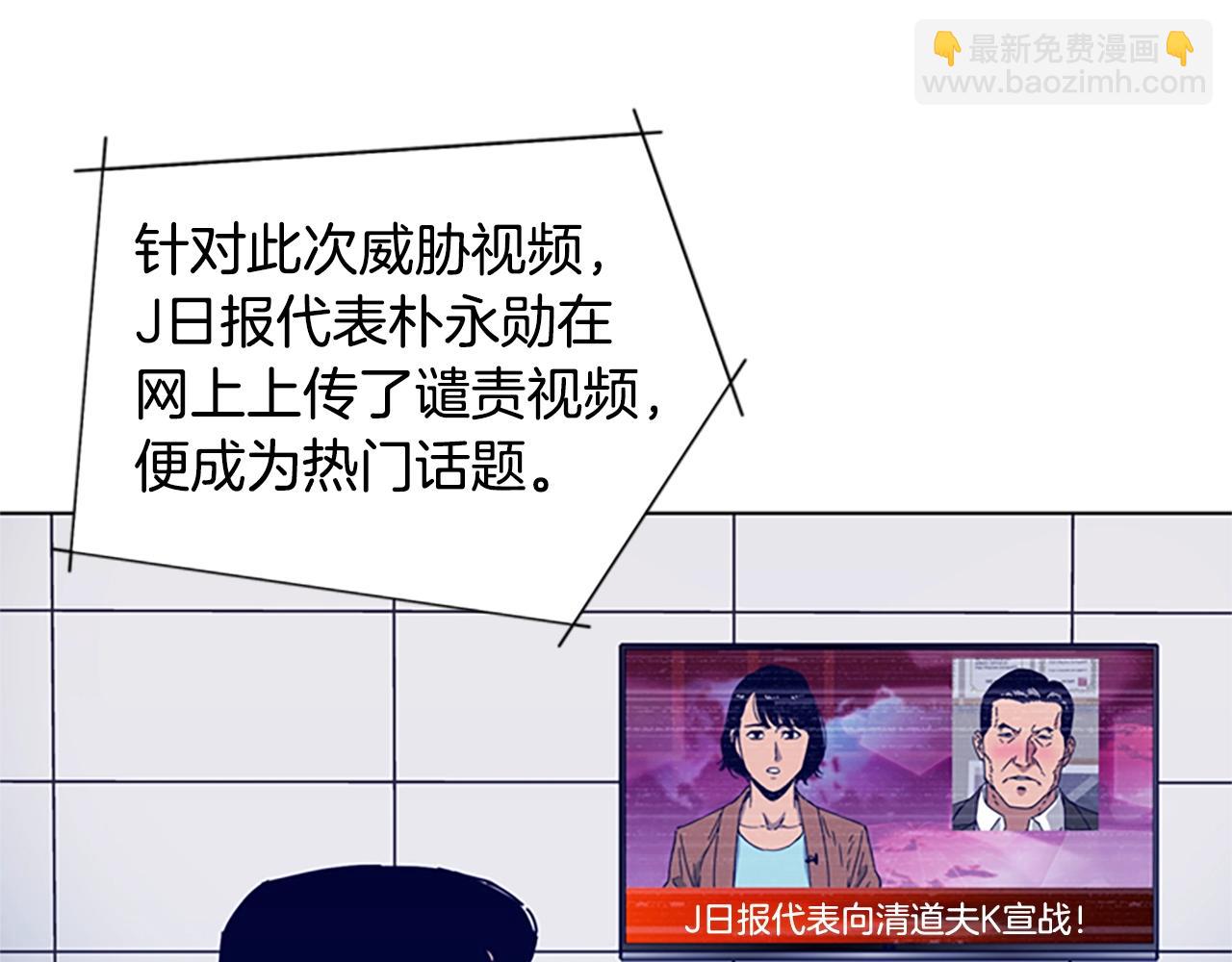 清道夫K - 第58話 父危(2/3) - 5