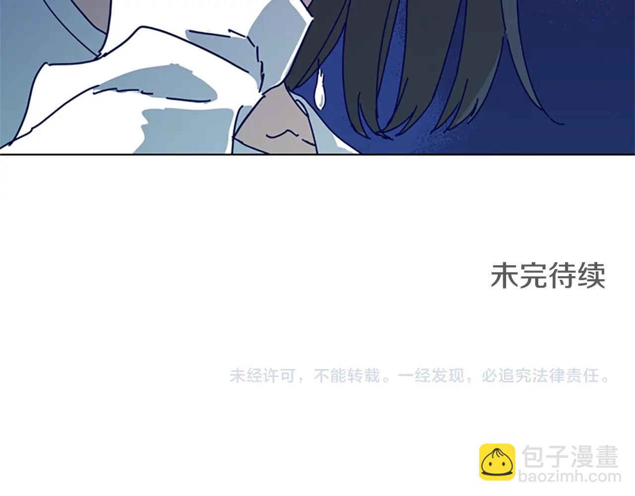 清道夫K - 第60話 夜間快遞(2/3) - 6