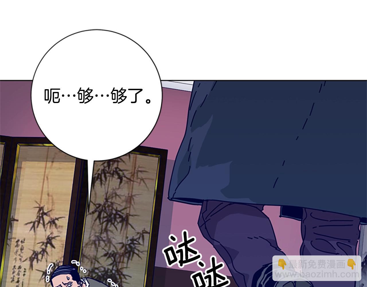 清道夫K - 第60話 夜間快遞(1/3) - 2