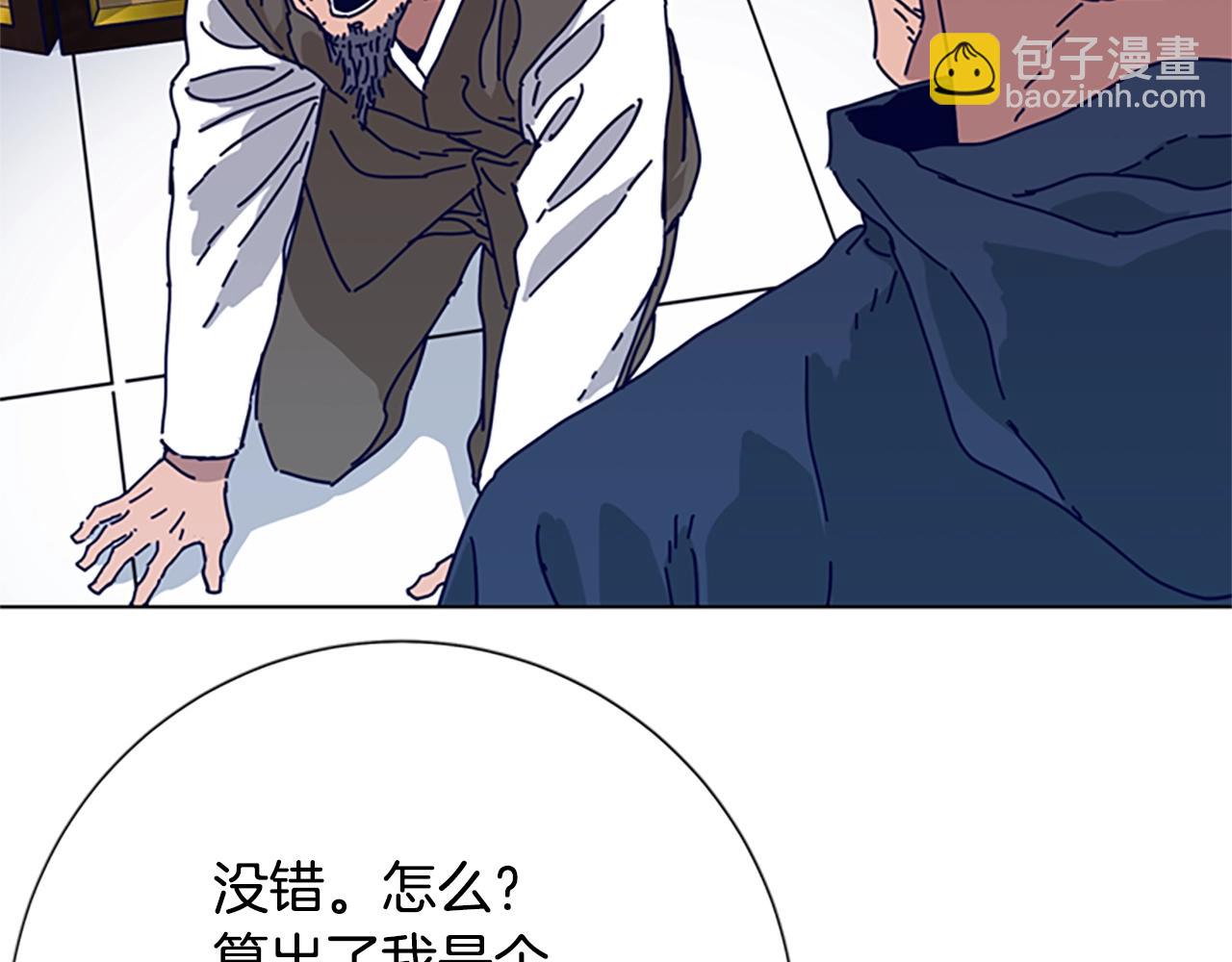 清道夫K - 第60話 夜間快遞(1/3) - 4