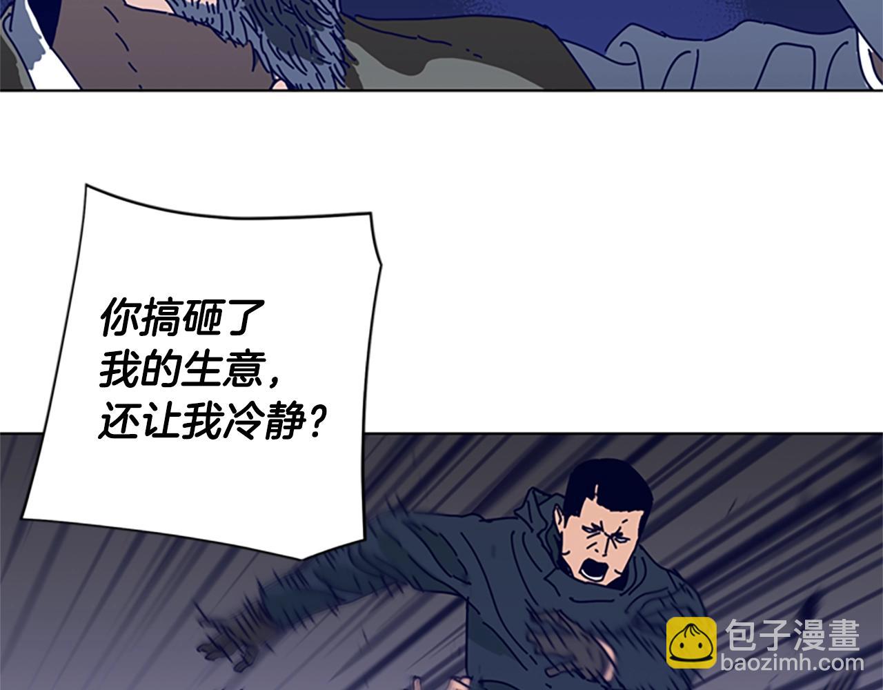 清道夫K - 第60話 夜間快遞(1/3) - 8