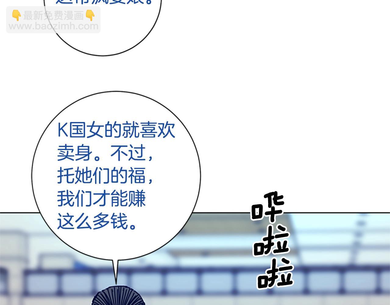 清道夫K - 第60話 夜間快遞(2/3) - 2