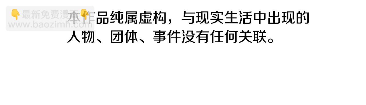 清道夫K - 第60話 夜間快遞(1/3) - 6