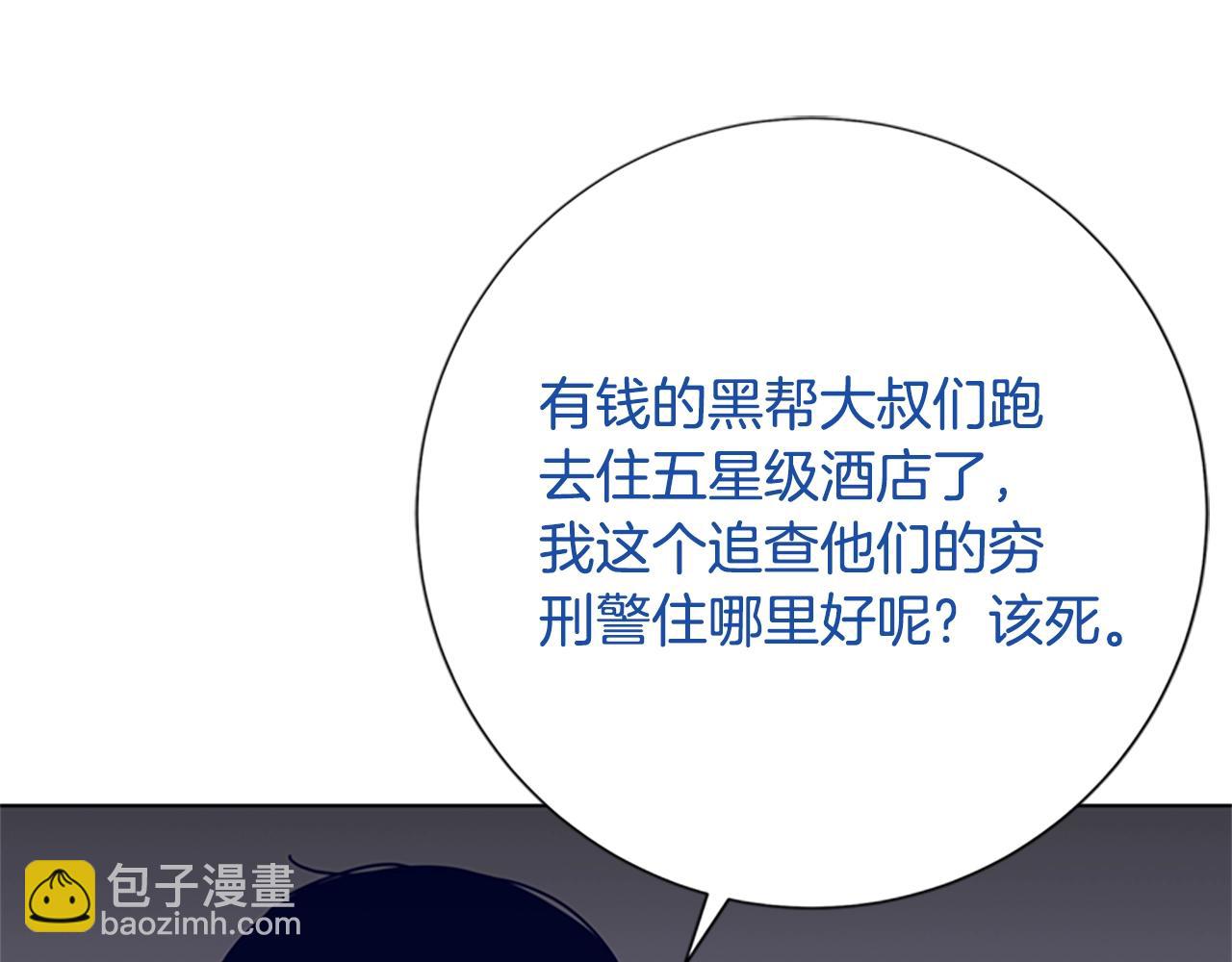 清道夫K - 第60話 夜間快遞(2/3) - 6