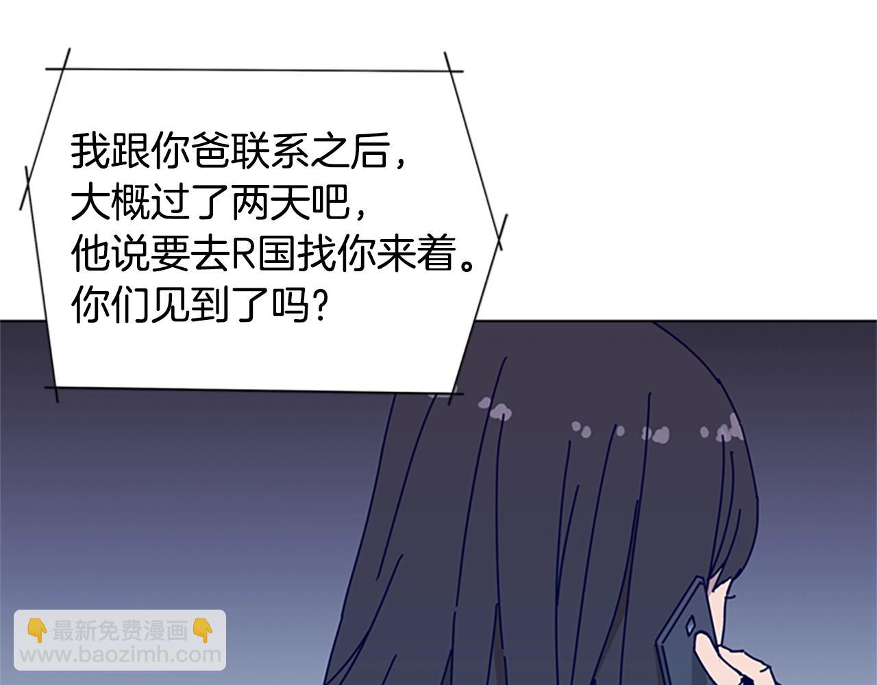 清道夫K - 第60話 夜間快遞(2/3) - 7