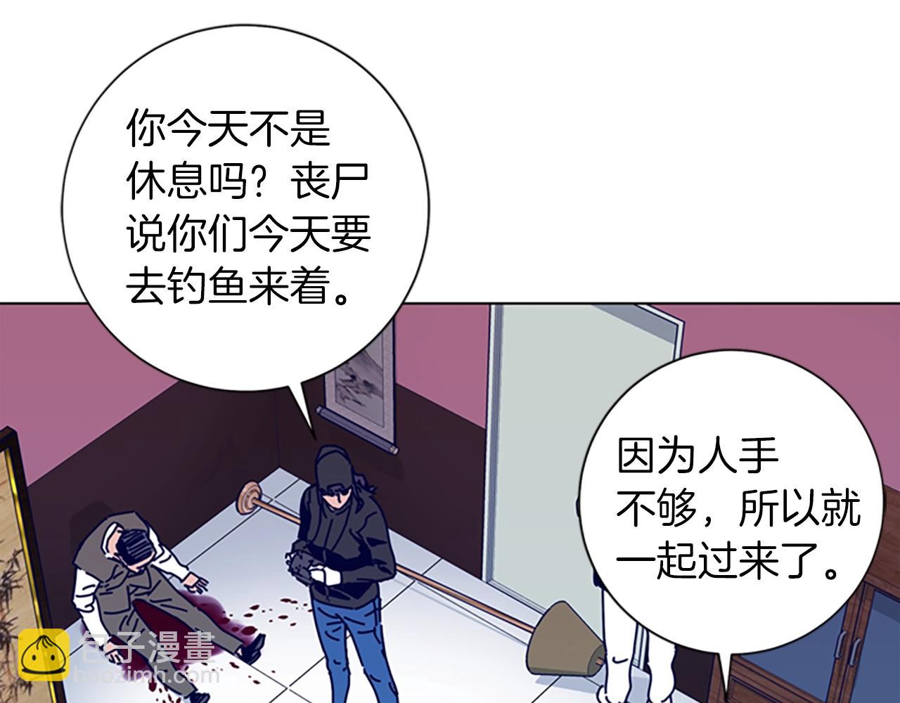 清道夫K - 第62話 圍毆(1/3) - 1