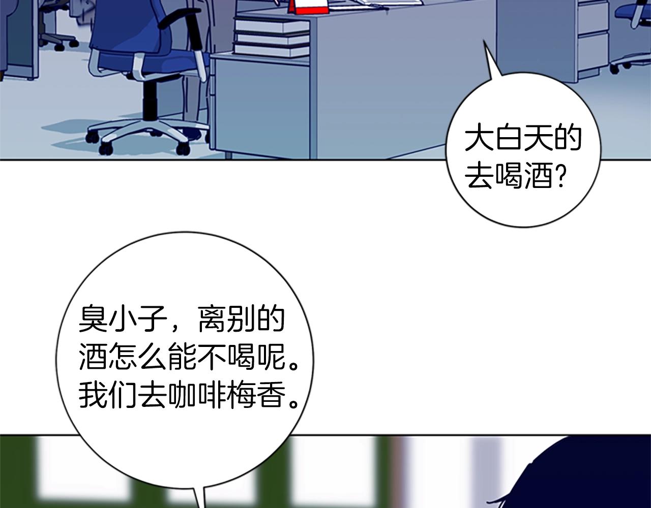 清道夫K - 第62話 圍毆(1/3) - 2