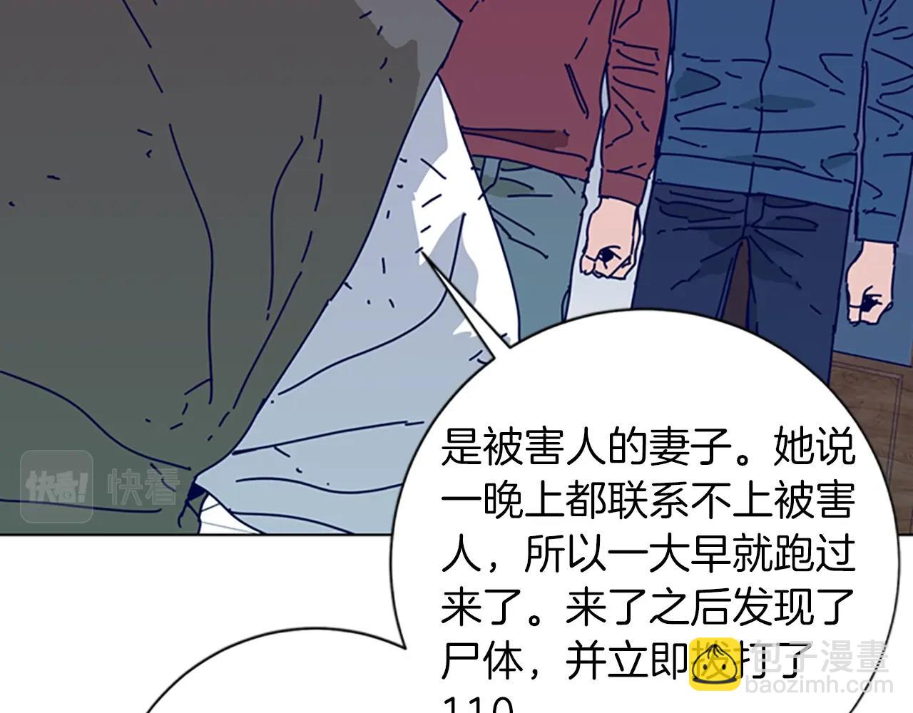 清道夫K - 第62話 圍毆(1/3) - 4