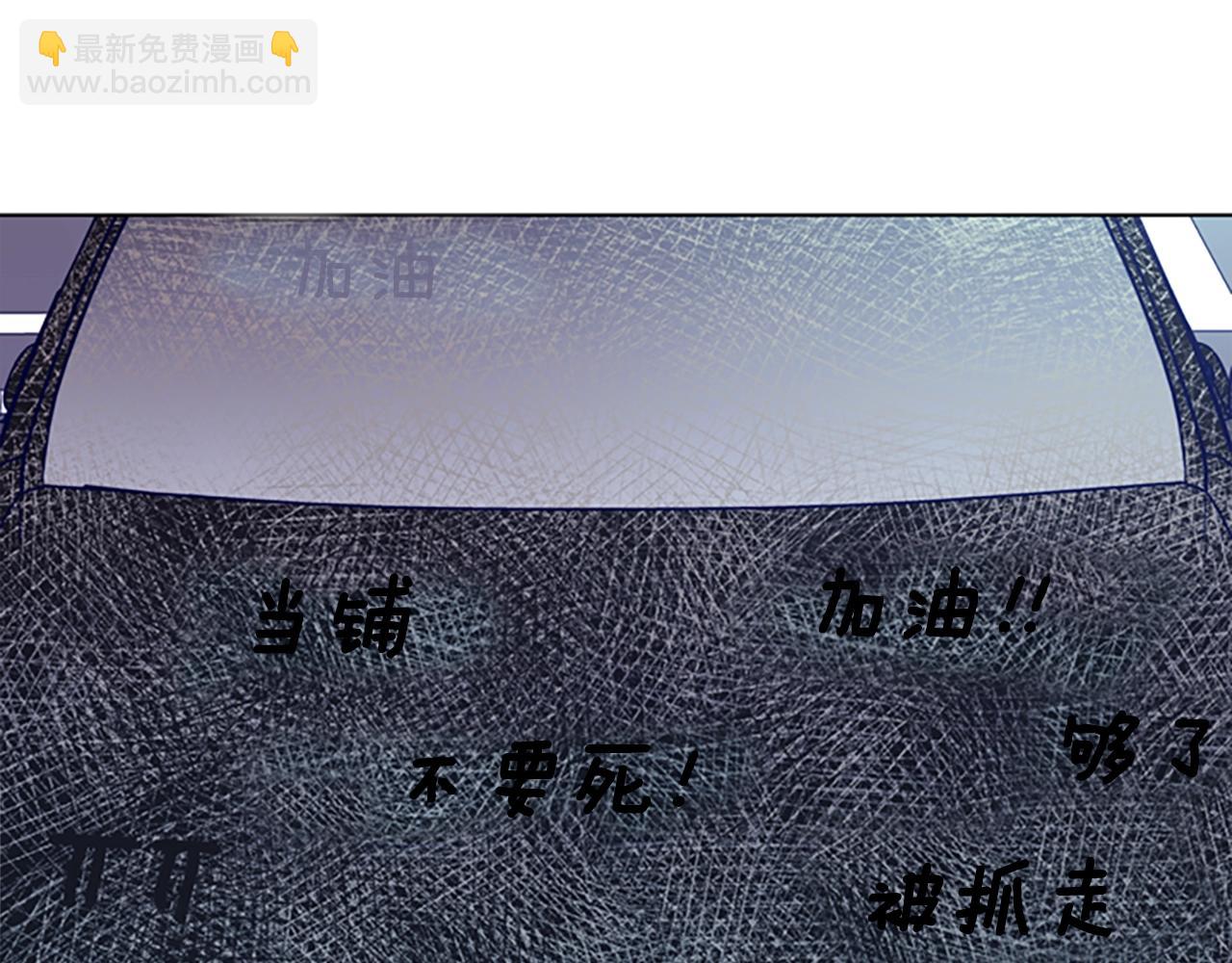 清道夫K - 第62話 圍毆(1/3) - 4