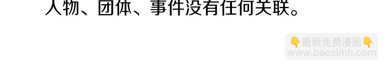 清道夫K - 第62話 圍毆(1/3) - 6