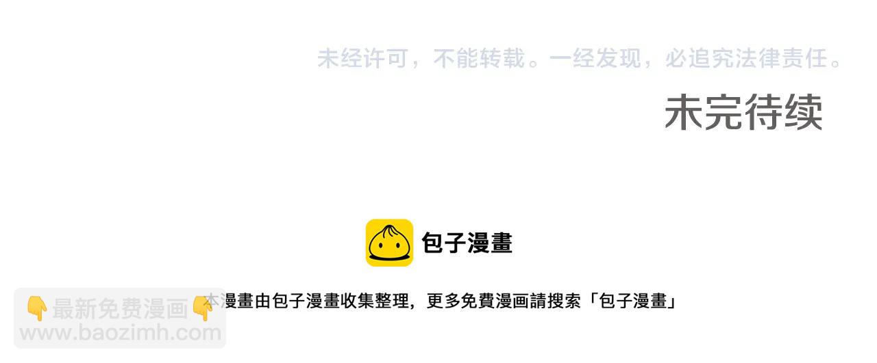 清道夫K - 第64話 煙花(3/3) - 4