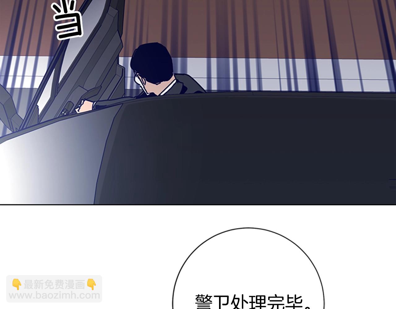 清道夫K - 第64話 煙花(1/3) - 5