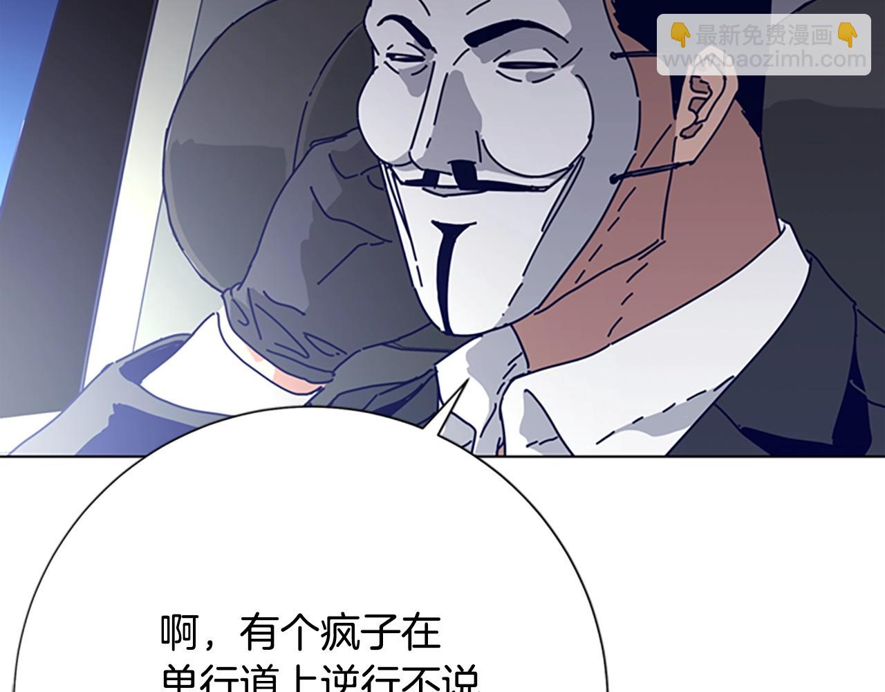 清道夫K - 第64話 煙花(2/3) - 7