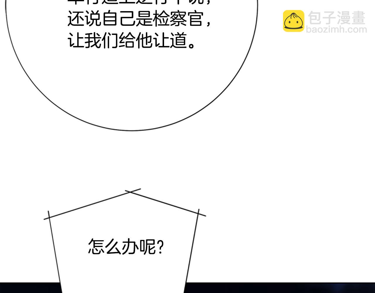 清道夫K - 第64話 煙花(2/3) - 8