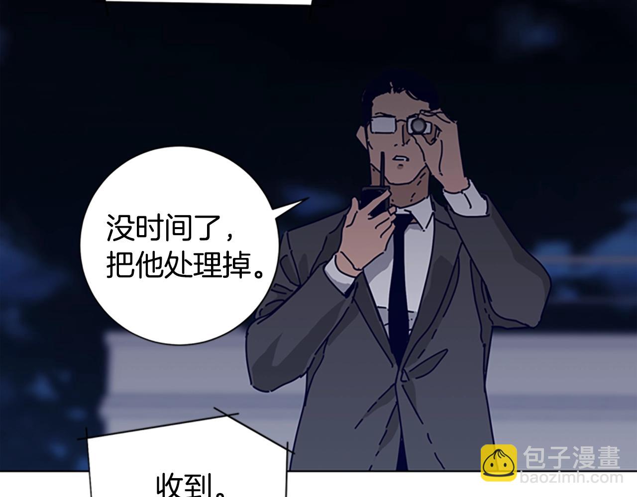 清道夫K - 第64話 煙花(2/3) - 1