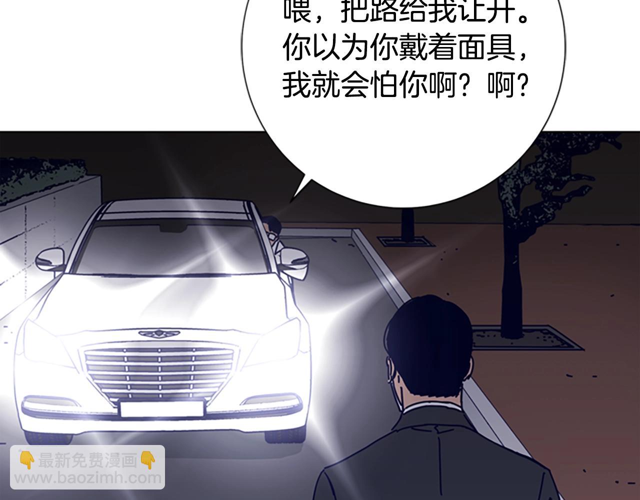 清道夫K - 第64話 煙花(2/3) - 6