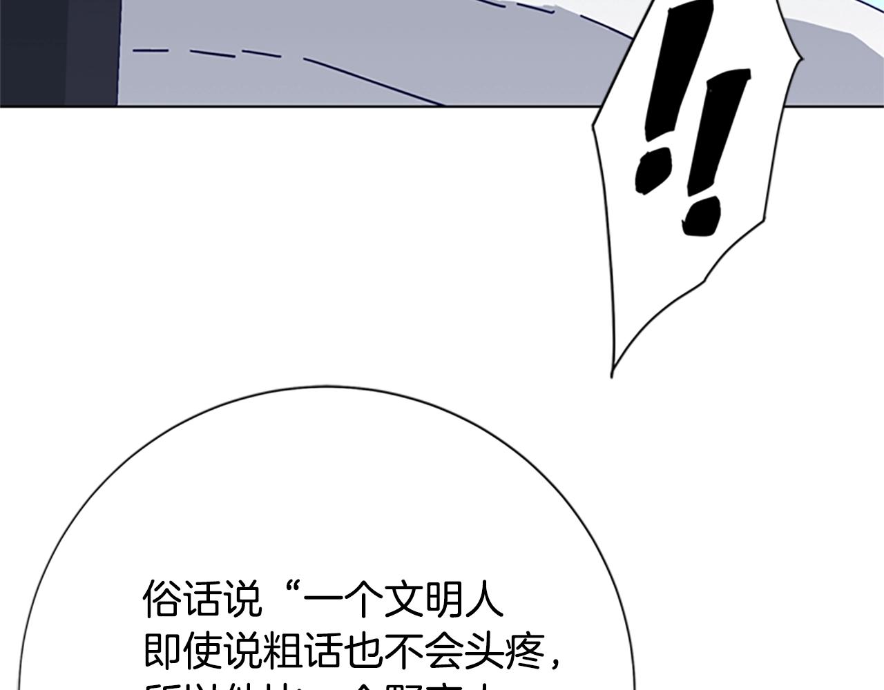 清道夫K - 第64話 煙花(2/3) - 2