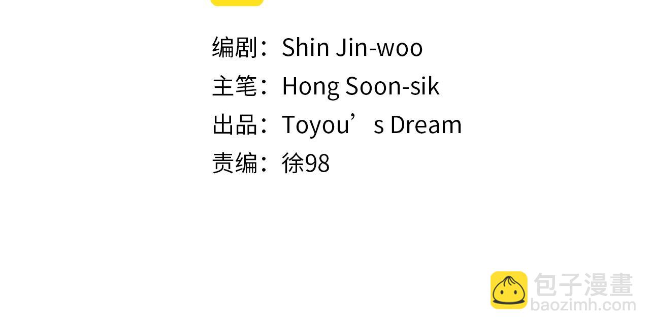 清道夫K - 第64話 煙花(1/3) - 1