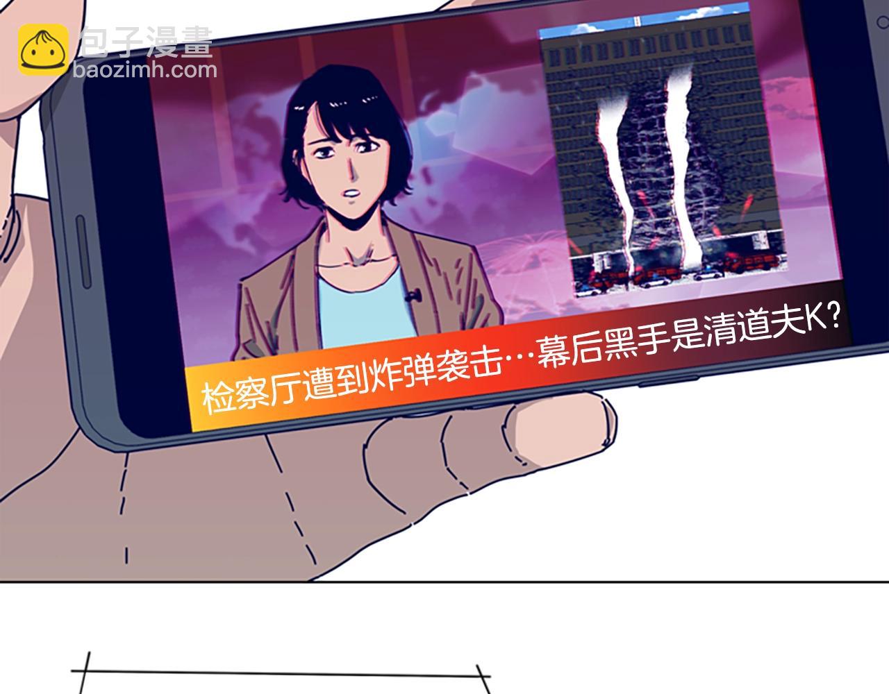 清道夫K - 第66話 綁(1/3) - 2