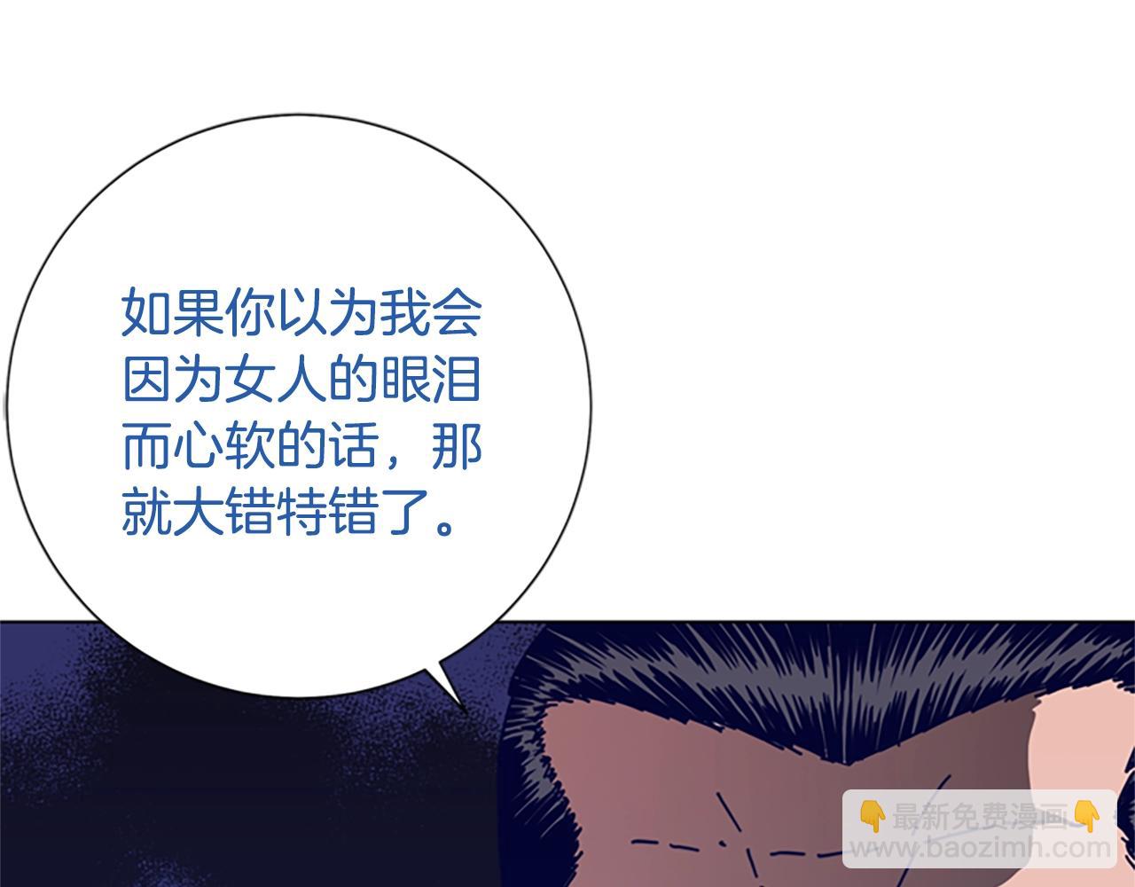 清道夫K - 第66話 綁(2/3) - 6